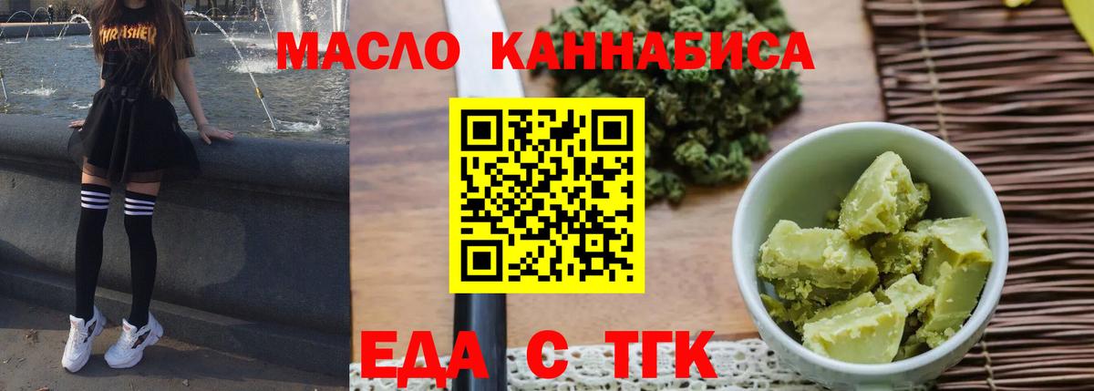 Canna-Cookies марихуана  Вход с VPN  Электросталь 