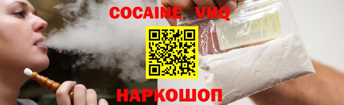 КОКАИН Перу Электросталь
