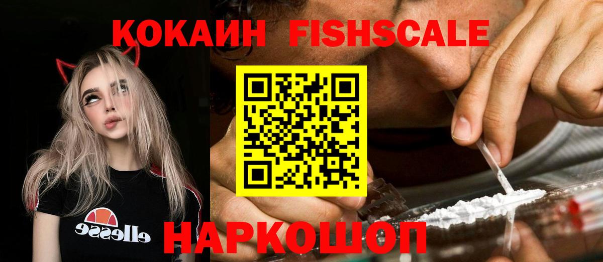 КОКАИН Боливия  Вход с VPN  Электросталь 