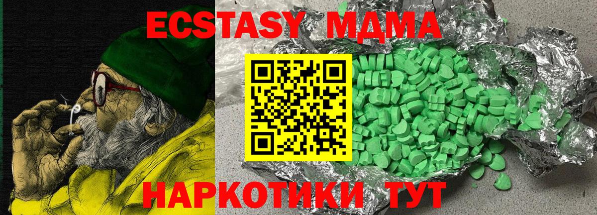 Электросталь  Ecstasy  Ecstasy 99%  Вход с VPN  Ecstasy TESLA 