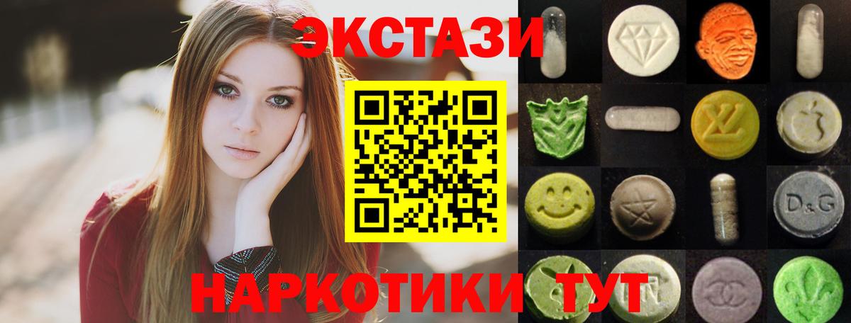 ЭКСТАЗИ MDMA Электросталь