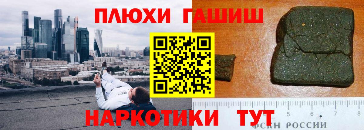 ГАШ hashish Электросталь