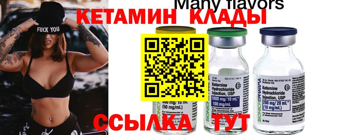 Кетамин ketamine  Вход с VPN  Электросталь 