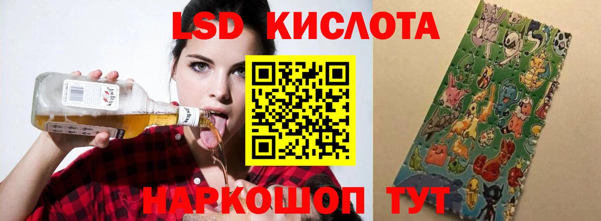 ЛСД экстази ecstasy  Вход с VPN  ЛСД экстази кислота  Электросталь 