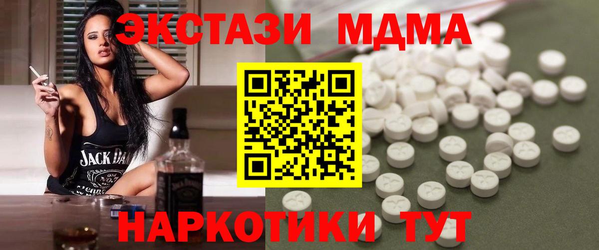 MDMA кристаллы  МДМА VHQ  Вход с VPN  Электросталь 