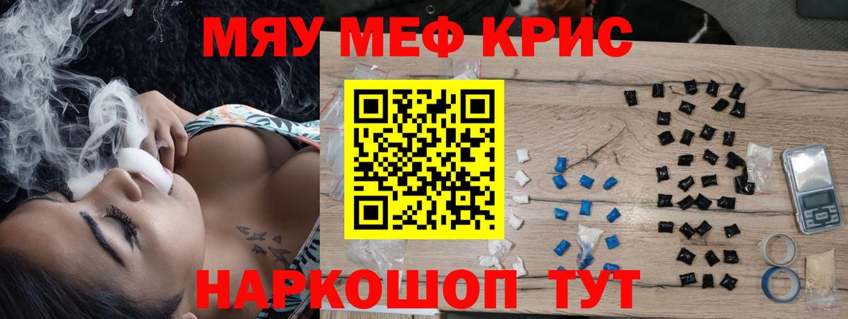 Электросталь  закладка  Мефедрон  МЕФ mephedrone  Вход с VPN  МЯУ-МЯУ  МЕФ 4 MMC 
