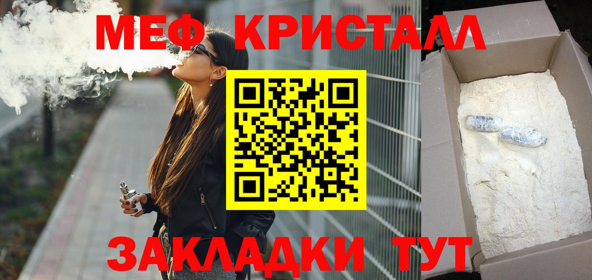 Мефедрон Электросталь