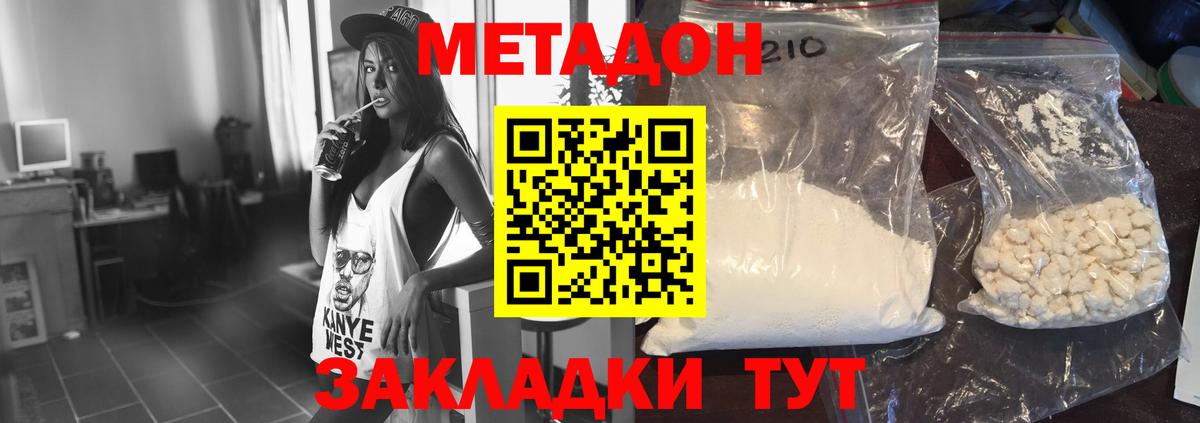 МЕТАДОН VHQ  Вход с VPN      Электросталь 
