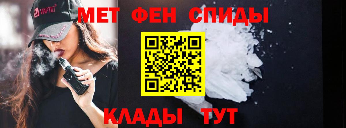 МЕТАМФЕТАМИН витя Электросталь