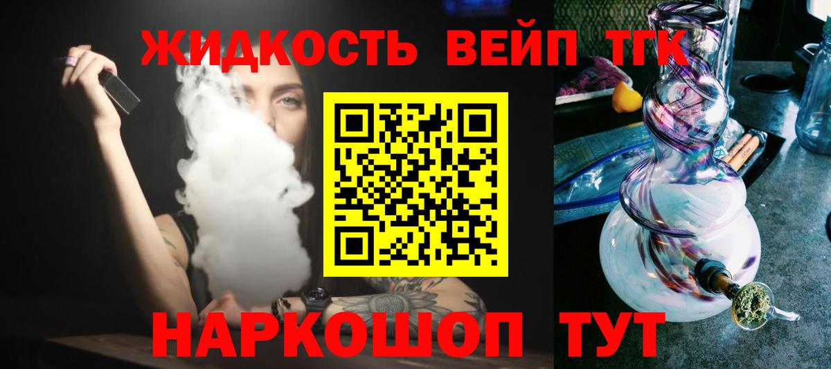 Электросталь  Дистиллят ТГК гашишное масло  ТГК гашишное масло  Вход с VPN 